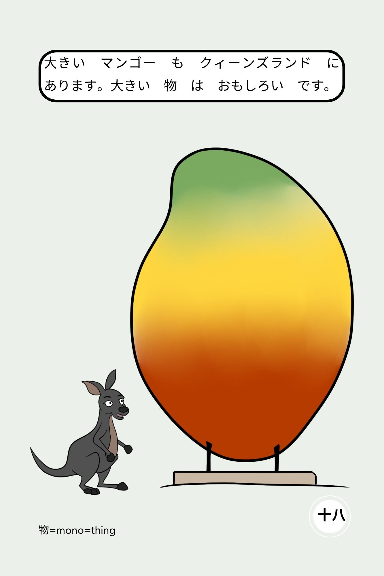 Lulu the Kangaroo Extension Edition