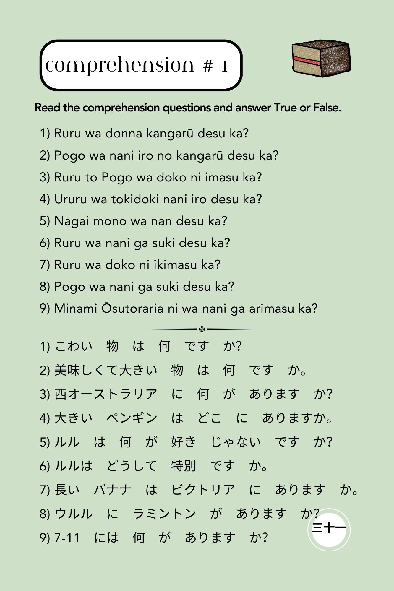 Lulu the Kangaroo Extension Edition