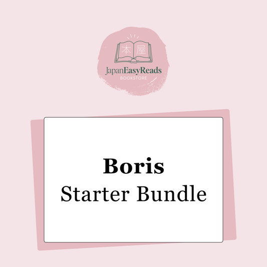 Boris Starter Bundle
